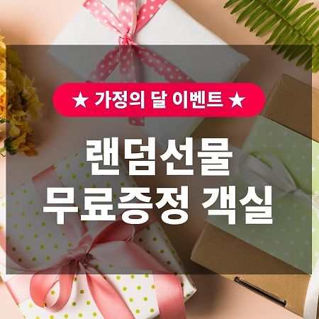 La Casa Hotel Gwangmyeong Eksteriør billede